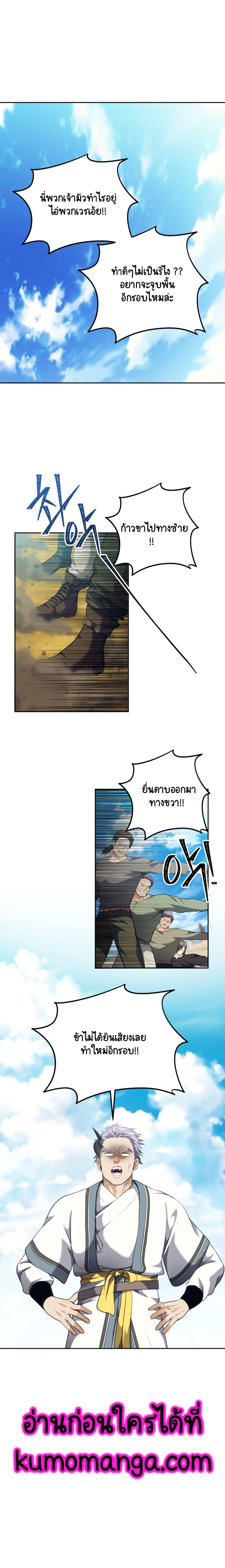 Ranker Who Lives A Second Time Chap 77 - Next Chap 78