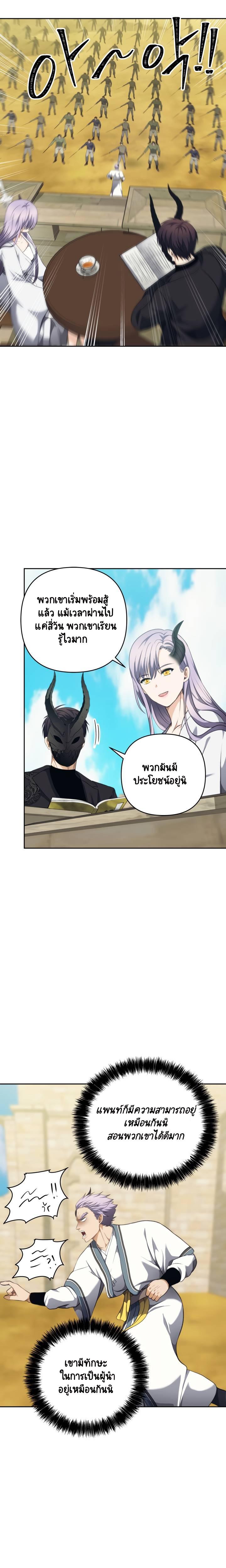 Ranker Who Lives A Second Time Chap 77 - Next Chap 78