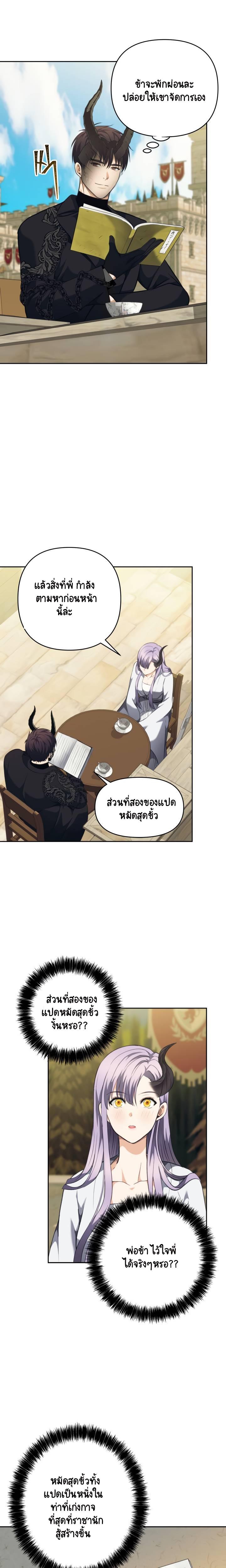 Ranker Who Lives A Second Time Chap 77 - Next Chap 78