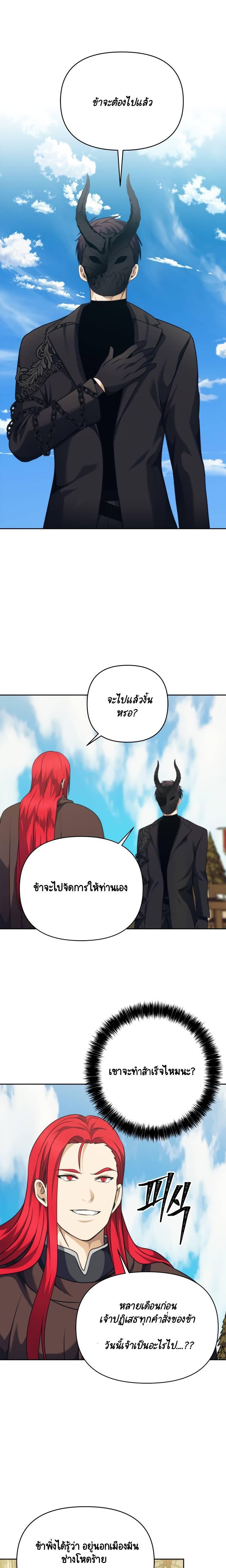 Ranker Who Lives A Second Time Chap 77 - Next Chap 78