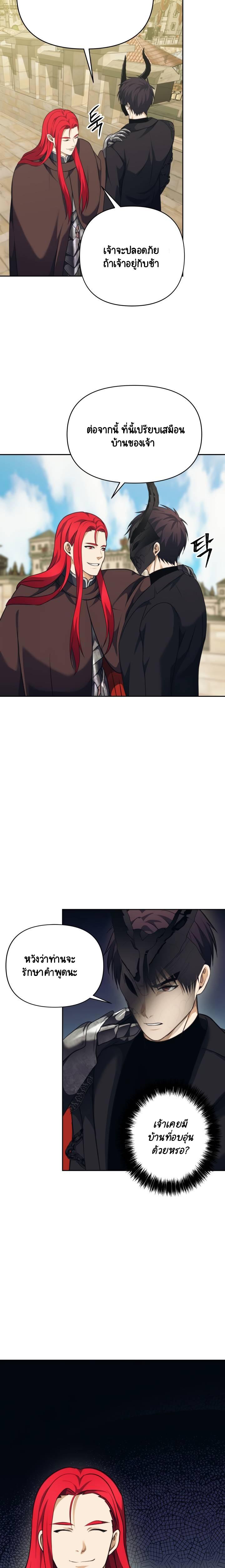 Ranker Who Lives A Second Time Chap 77 - Next Chap 78