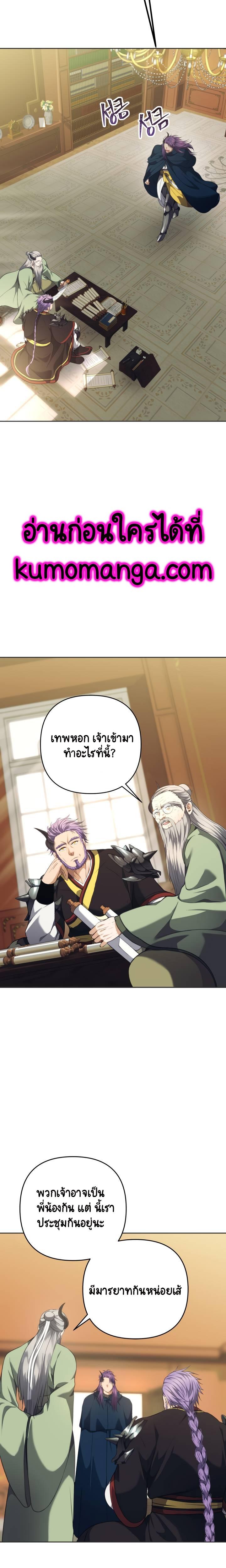 Ranker Who Lives A Second Time Chap 77 - Next Chap 78