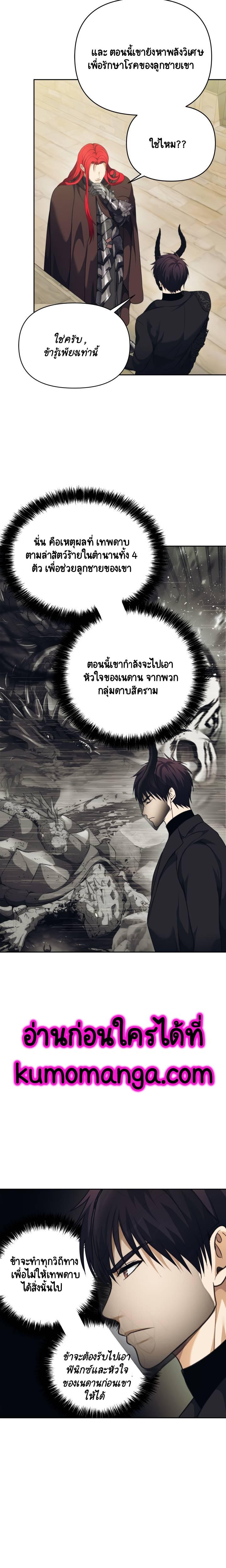 Ranker Who Lives A Second Time Chap 77 - Next Chap 78