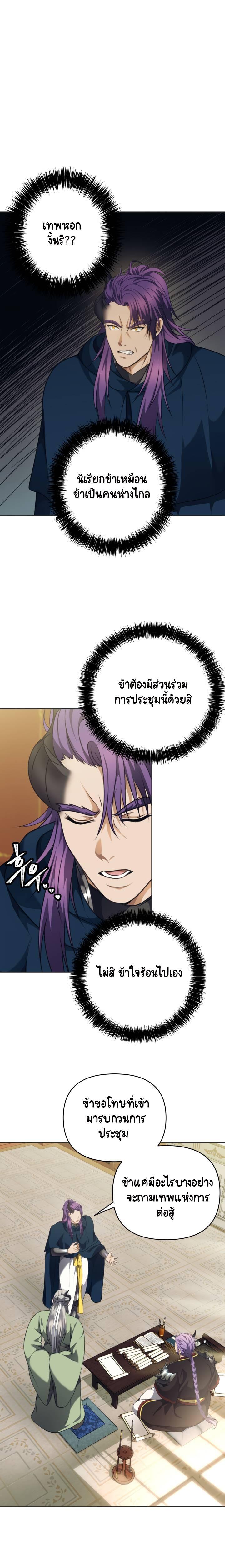 Ranker Who Lives A Second Time Chap 77 - Next Chap 78