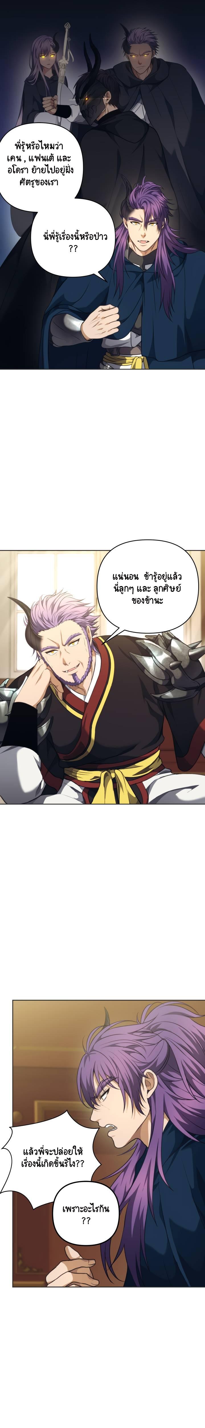 Ranker Who Lives A Second Time Chap 77 - Next Chap 78