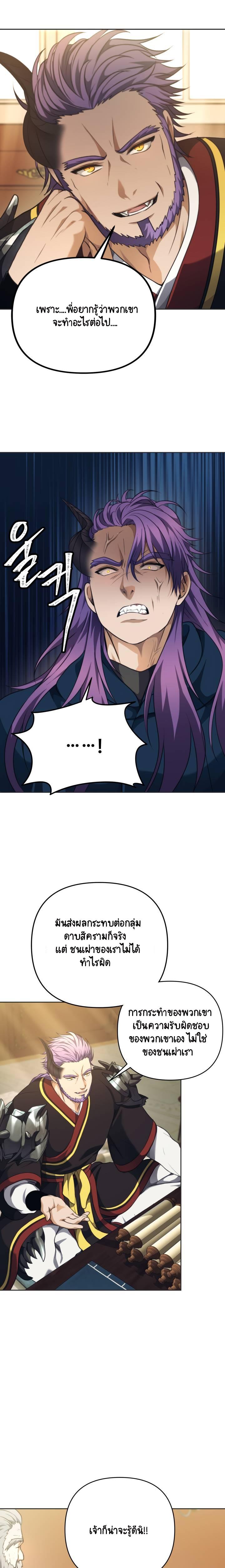 Ranker Who Lives A Second Time Chap 77 - Next Chap 78