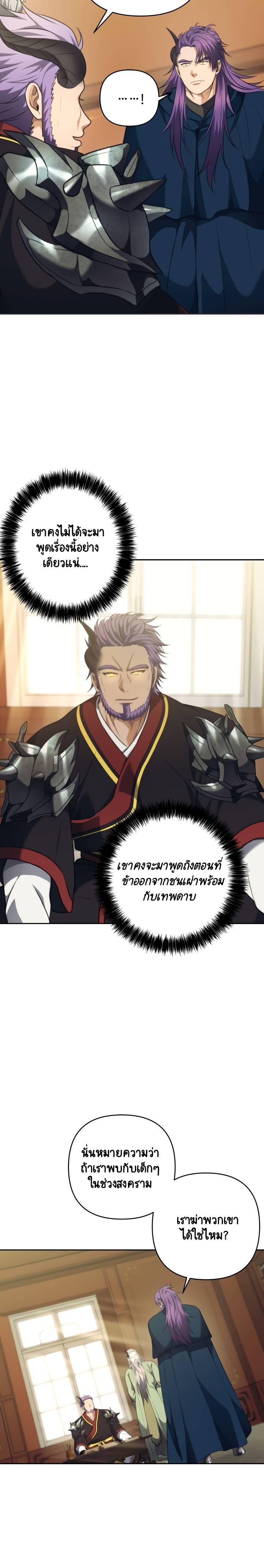 Ranker Who Lives A Second Time Chap 77 - Next Chap 78
