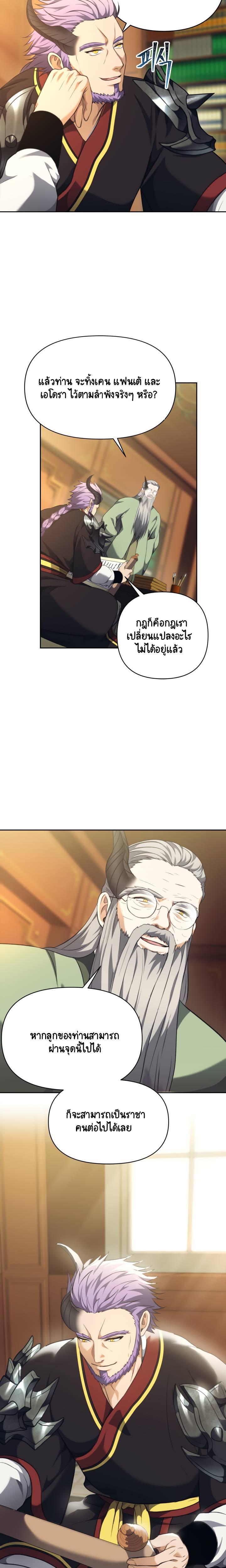 Ranker Who Lives A Second Time Chap 77 - Next Chap 78