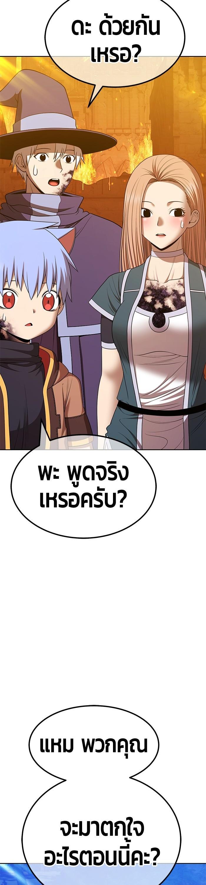 +99 Wooden Stick Chap 98 - Next Chap 99
