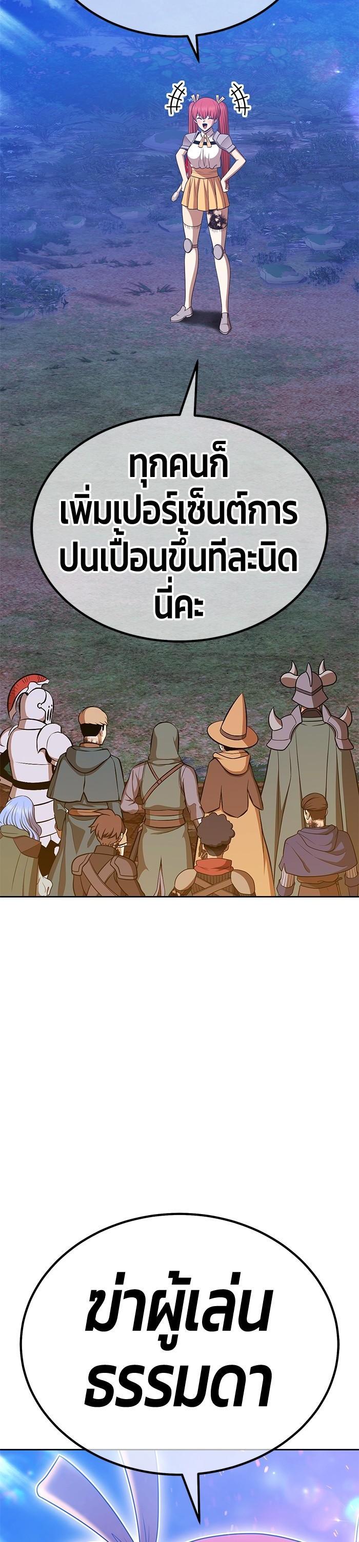 +99 Wooden Stick Chap 98 - Next Chap 99