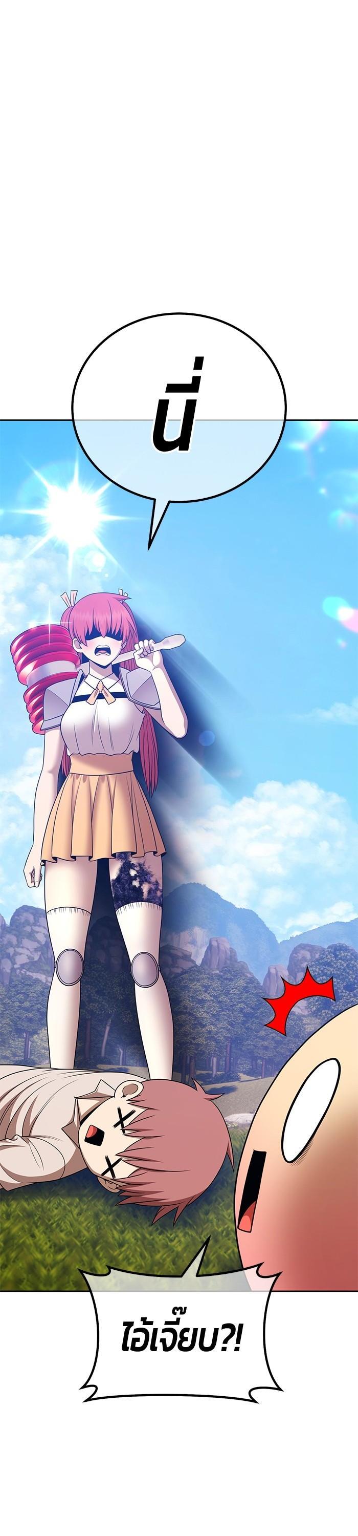 +99 Wooden Stick Chap 98 - Next Chap 99