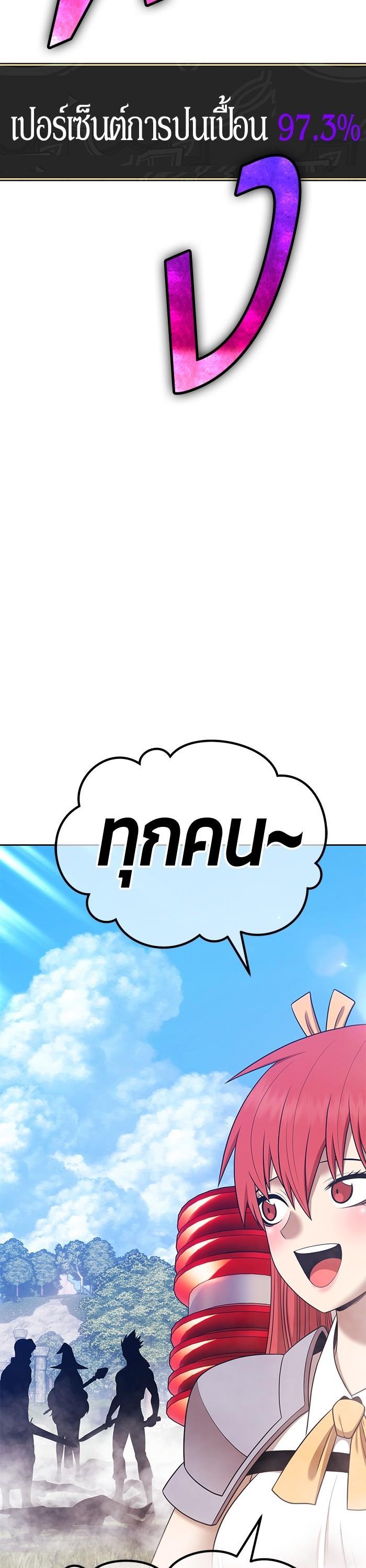 +99 Wooden Stick Chap 98 - Next Chap 99