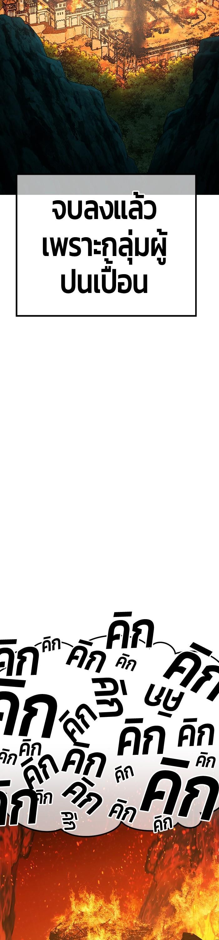 +99 Wooden Stick Chap 98 - Next Chap 99