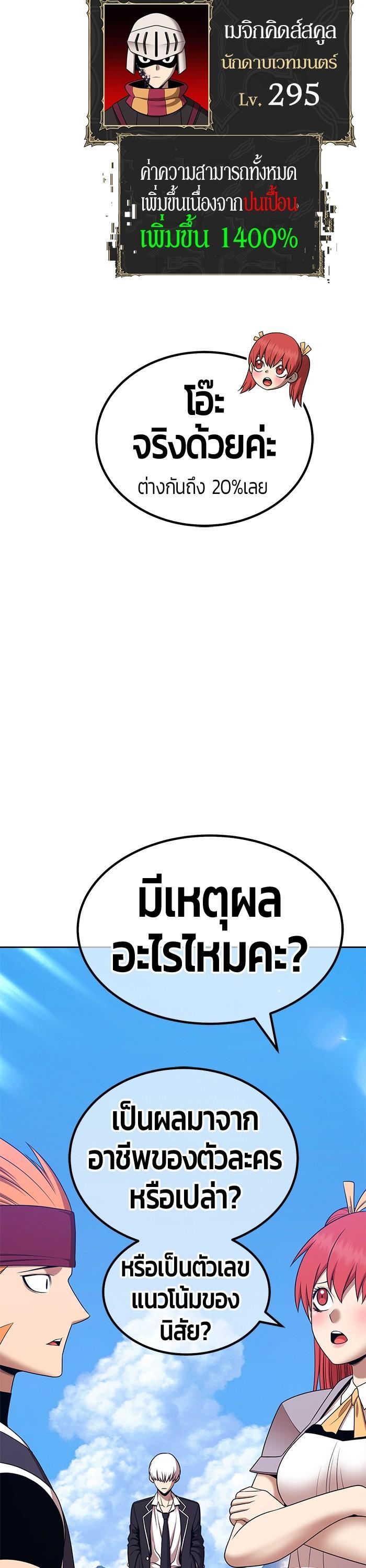 +99 Wooden Stick Chap 98 - Next Chap 99