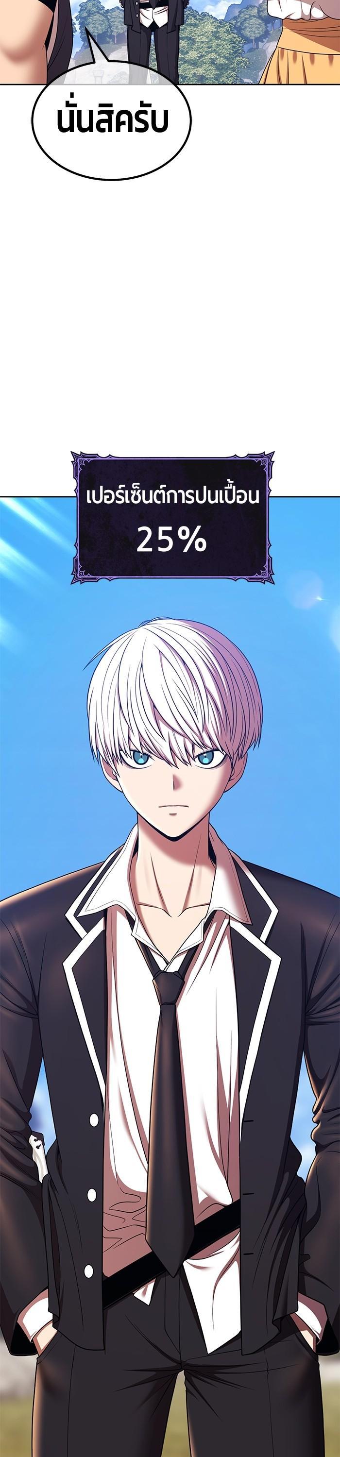 +99 Wooden Stick Chap 98 - Next Chap 99