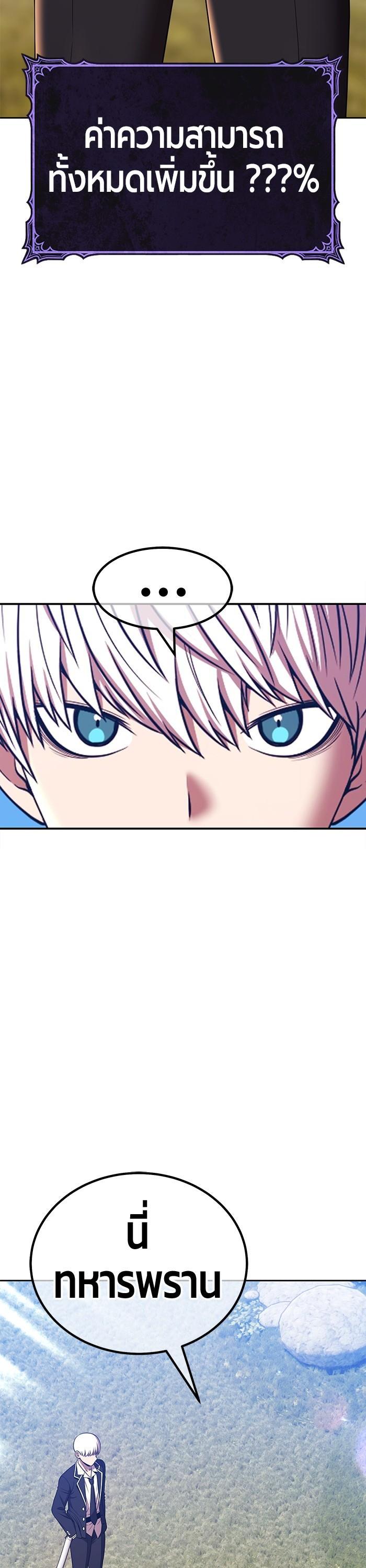 +99 Wooden Stick Chap 98 - Next Chap 99