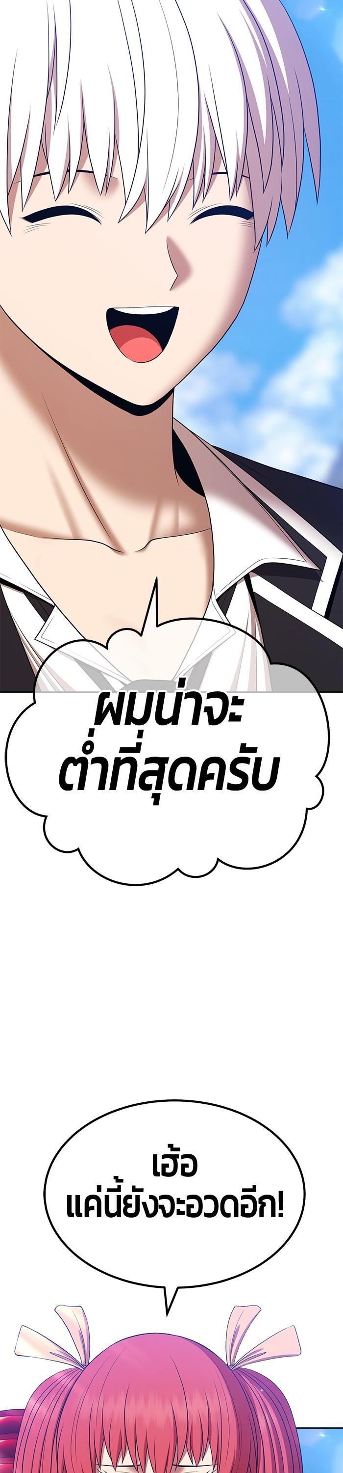 +99 Wooden Stick Chap 98 - Next Chap 99