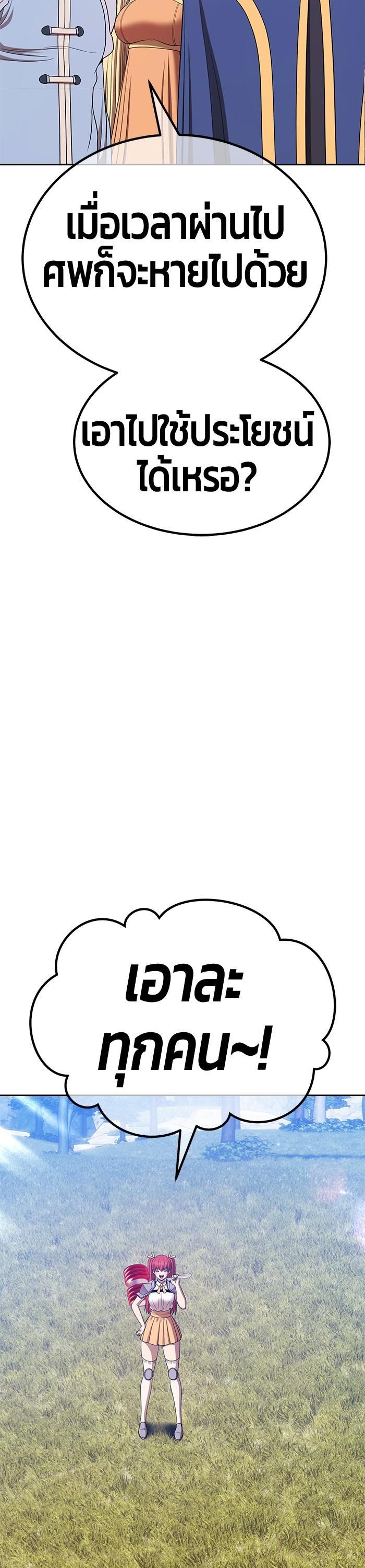 +99 Wooden Stick Chap 98 - Next Chap 99