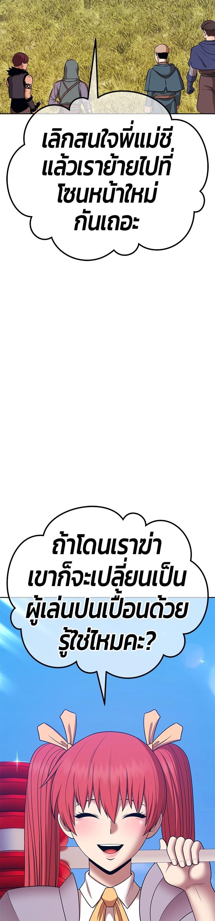 +99 Wooden Stick Chap 98 - Next Chap 99