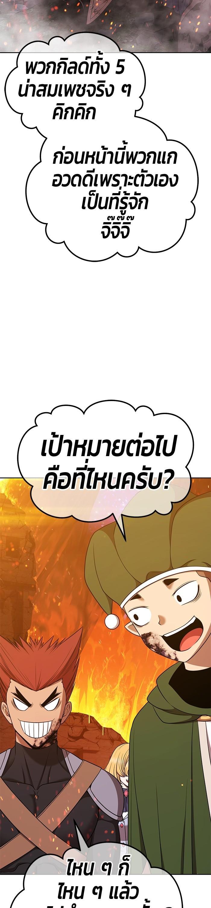 +99 Wooden Stick Chap 98 - Next Chap 99