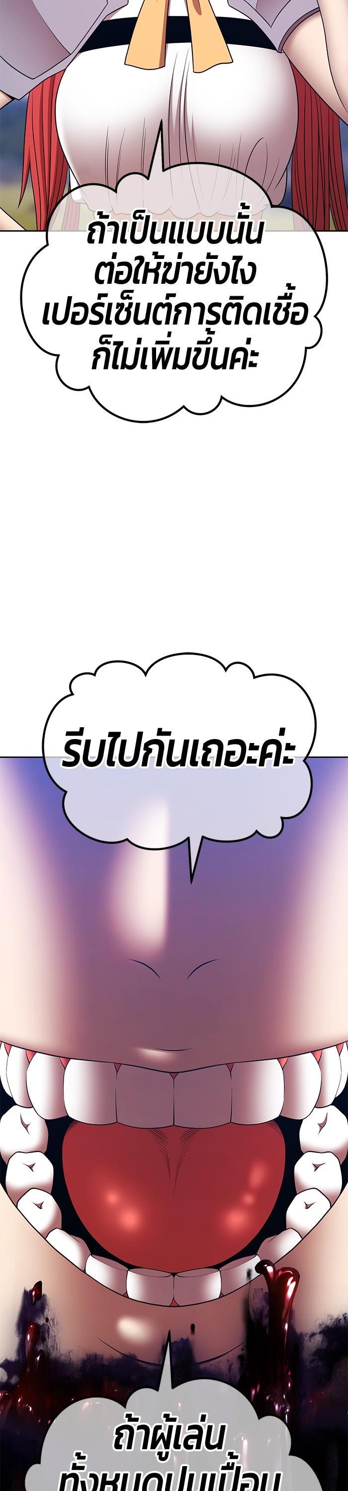 +99 Wooden Stick Chap 98 - Next Chap 99