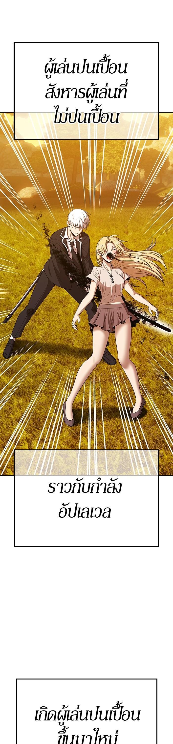 +99 Wooden Stick Chap 98 - Next Chap 99