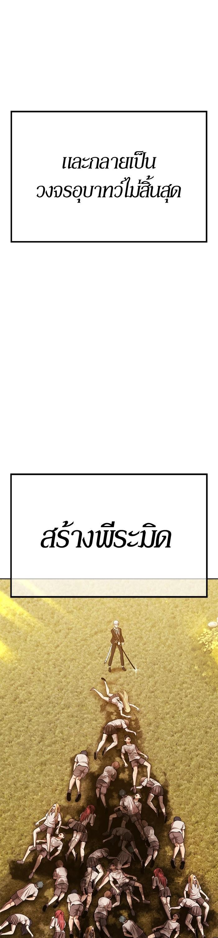 +99 Wooden Stick Chap 98 - Next Chap 99