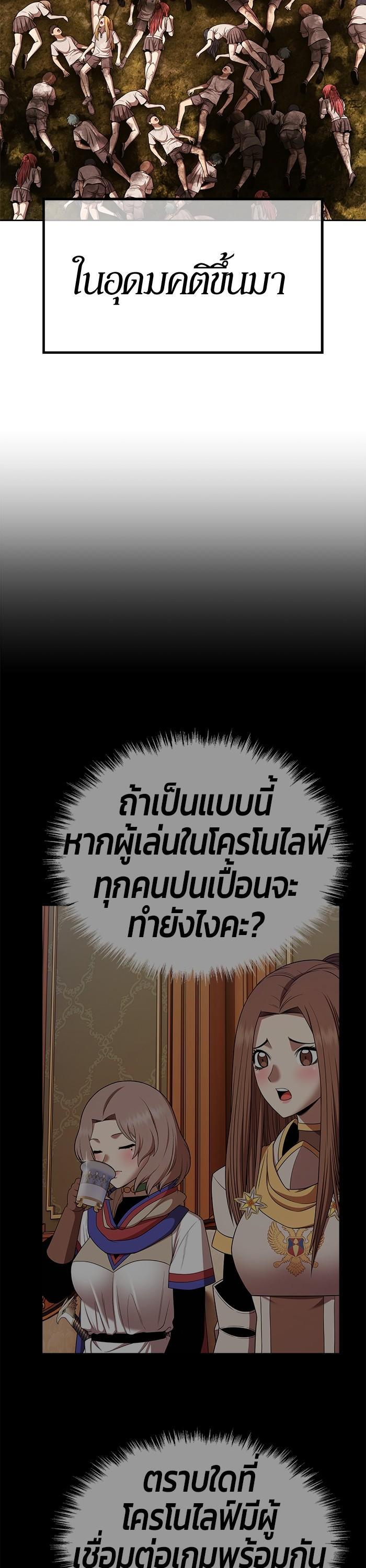 +99 Wooden Stick Chap 98 - Next Chap 99