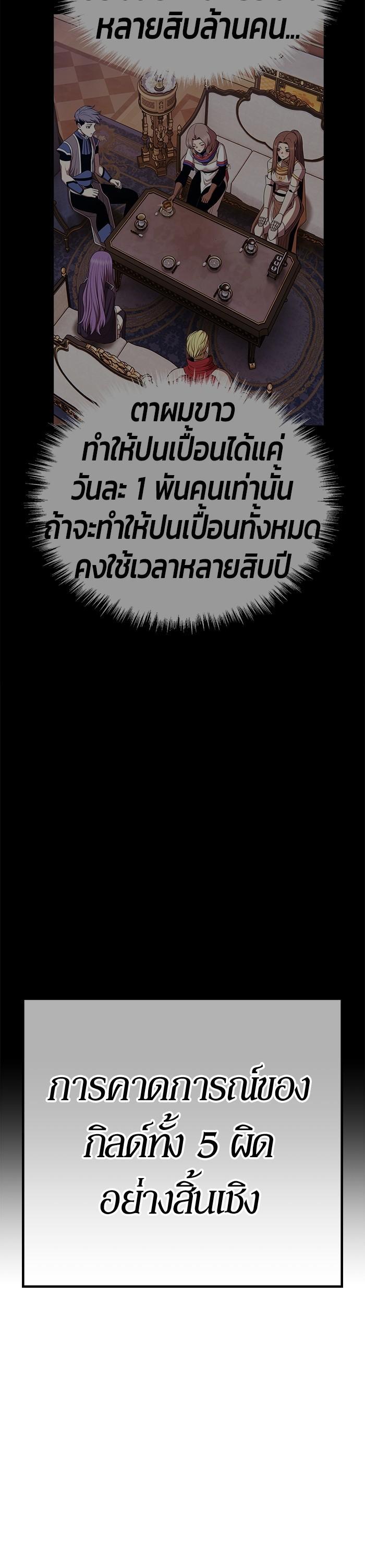 +99 Wooden Stick Chap 98 - Next Chap 99