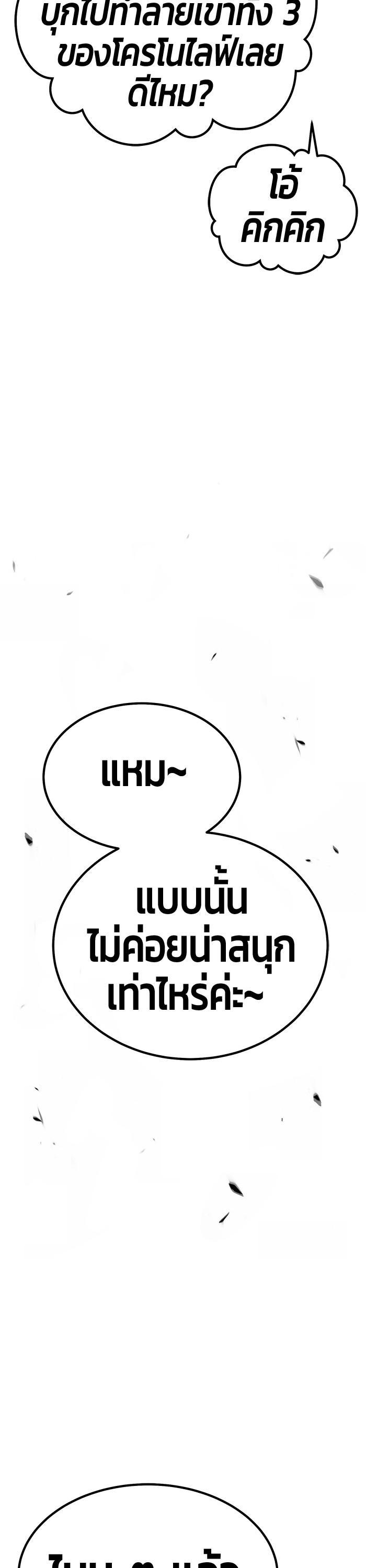 +99 Wooden Stick Chap 98 - Next Chap 99