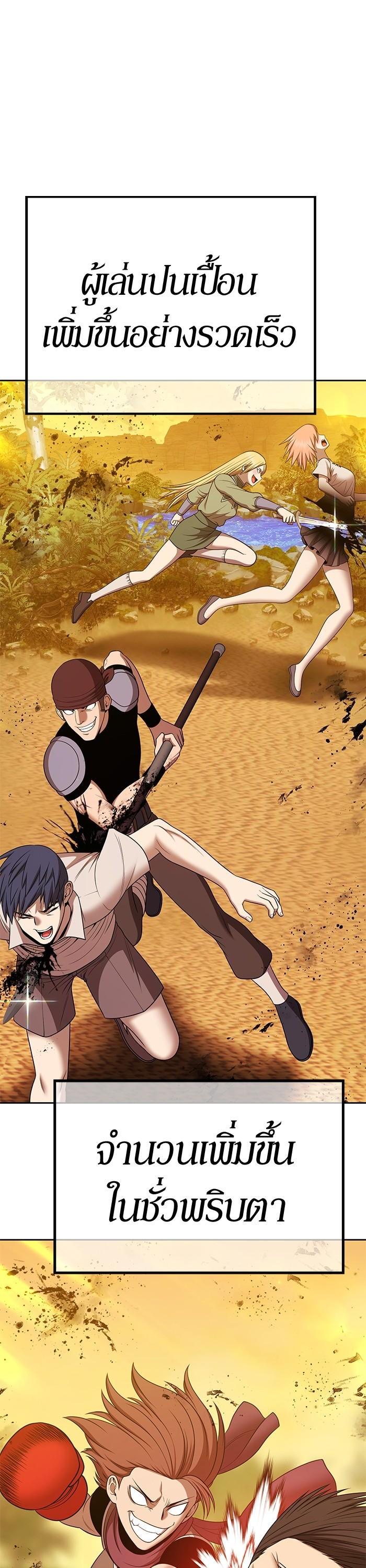 +99 Wooden Stick Chap 98 - Next Chap 99