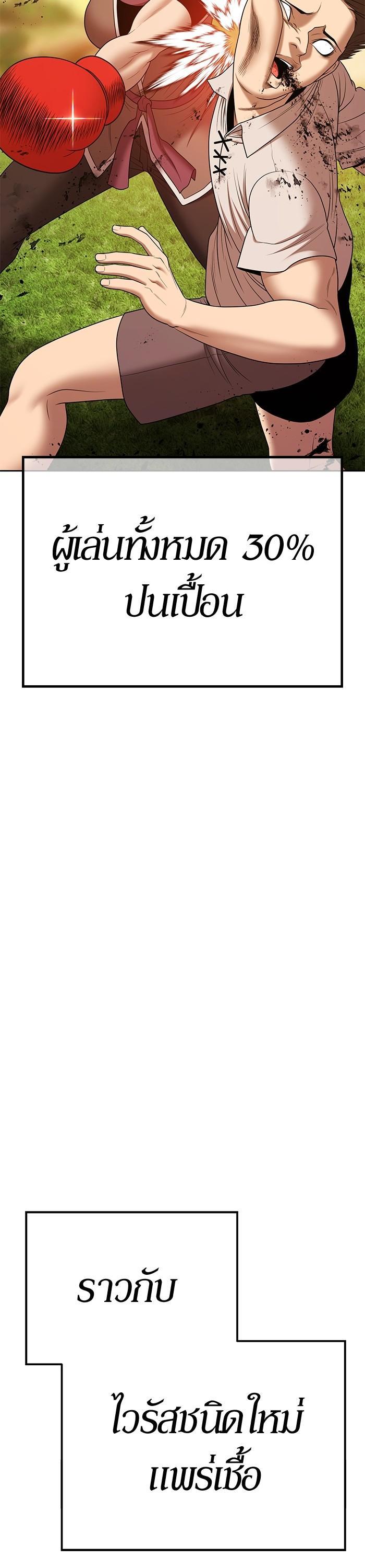 +99 Wooden Stick Chap 98 - Next Chap 99