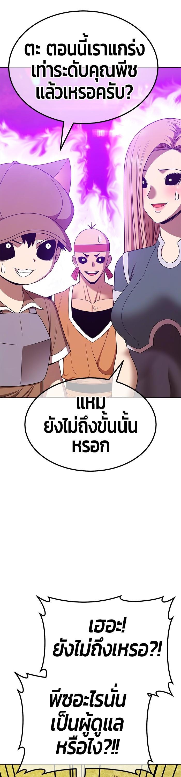 +99 Wooden Stick Chap 98 - Next Chap 99