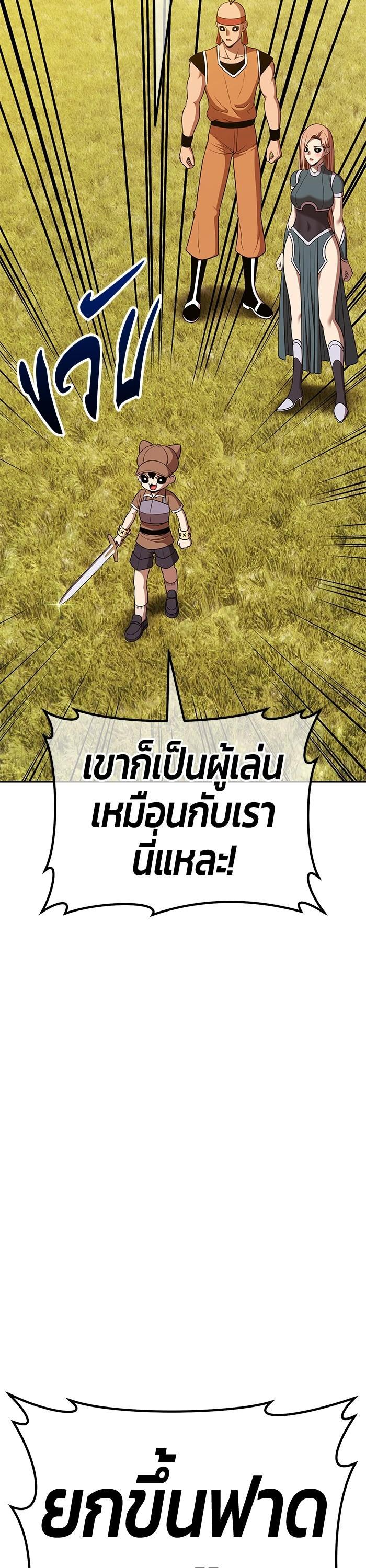 +99 Wooden Stick Chap 98 - Next Chap 99