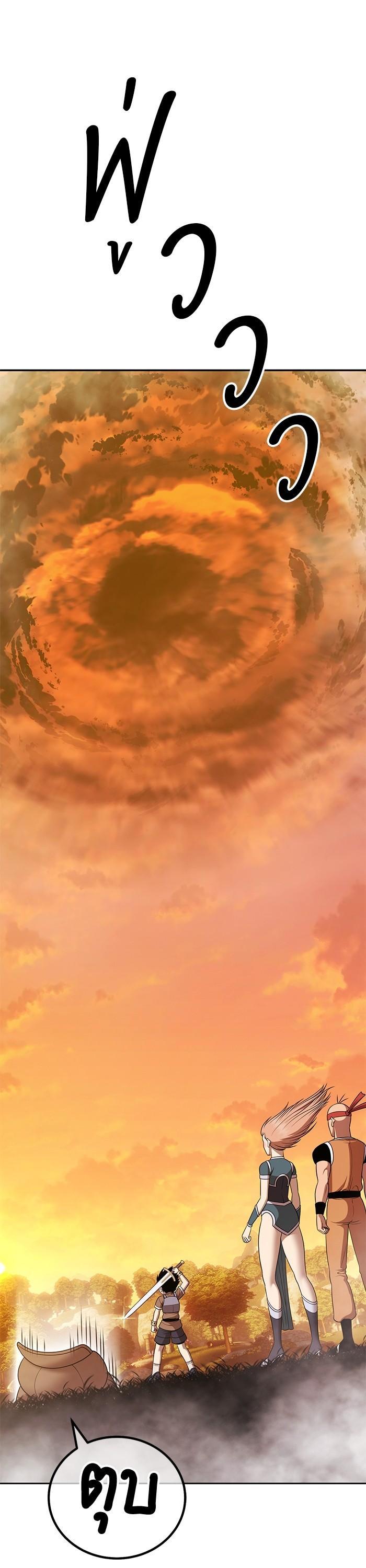 +99 Wooden Stick Chap 98 - Next Chap 99