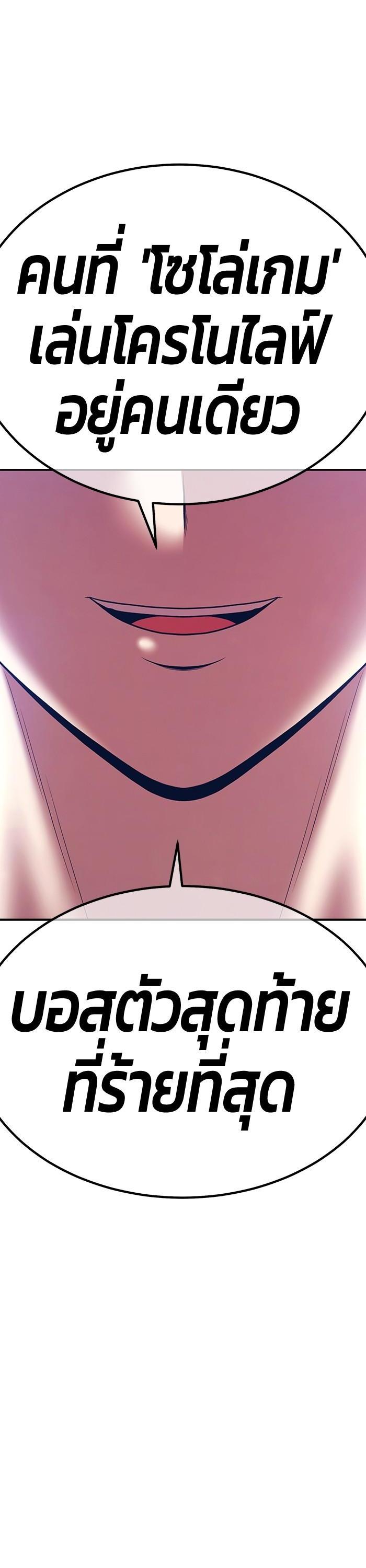 +99 Wooden Stick Chap 98 - Next Chap 99