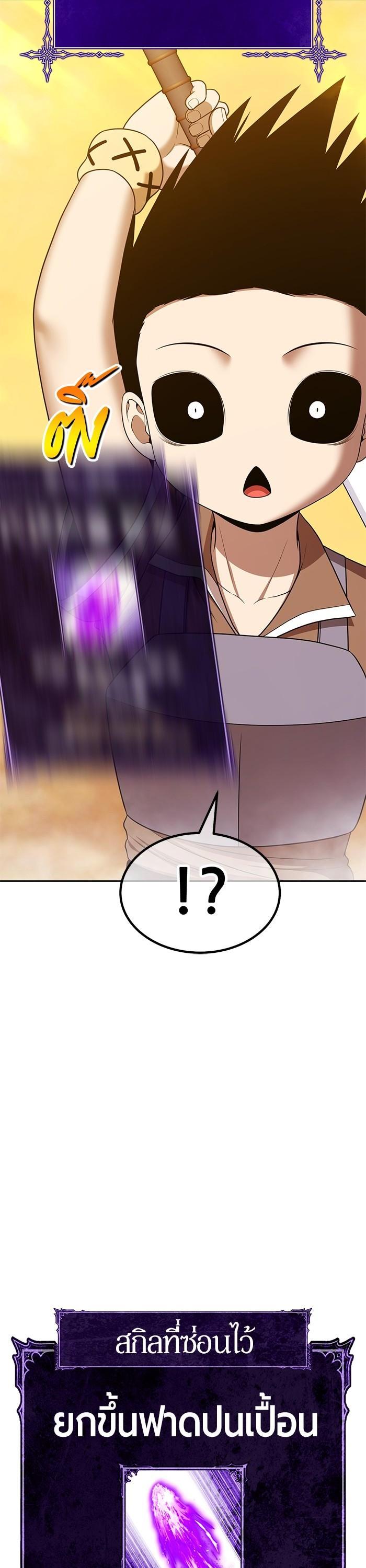 +99 Wooden Stick Chap 98 - Next Chap 99