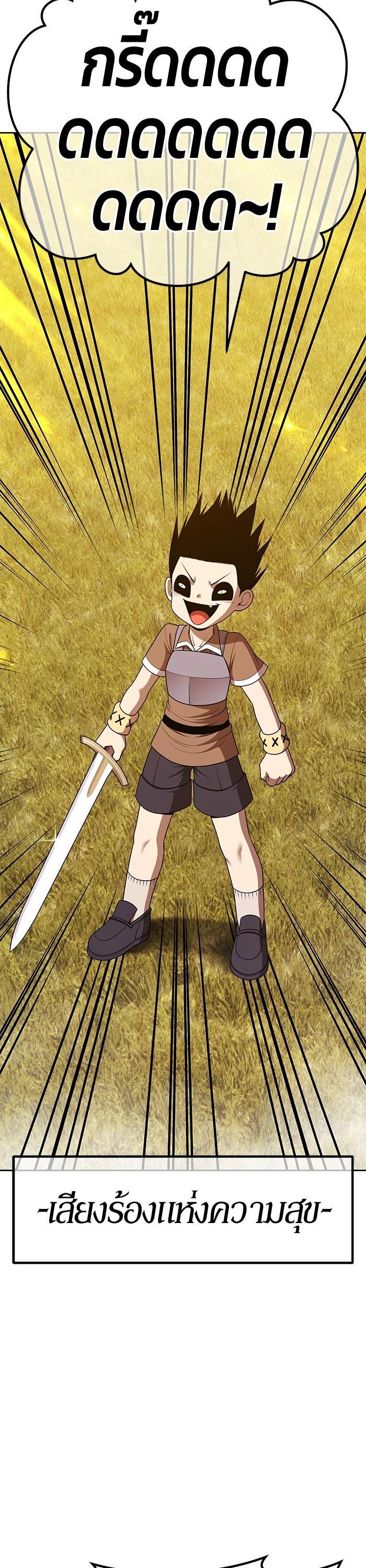 +99 Wooden Stick Chap 98 - Next Chap 99