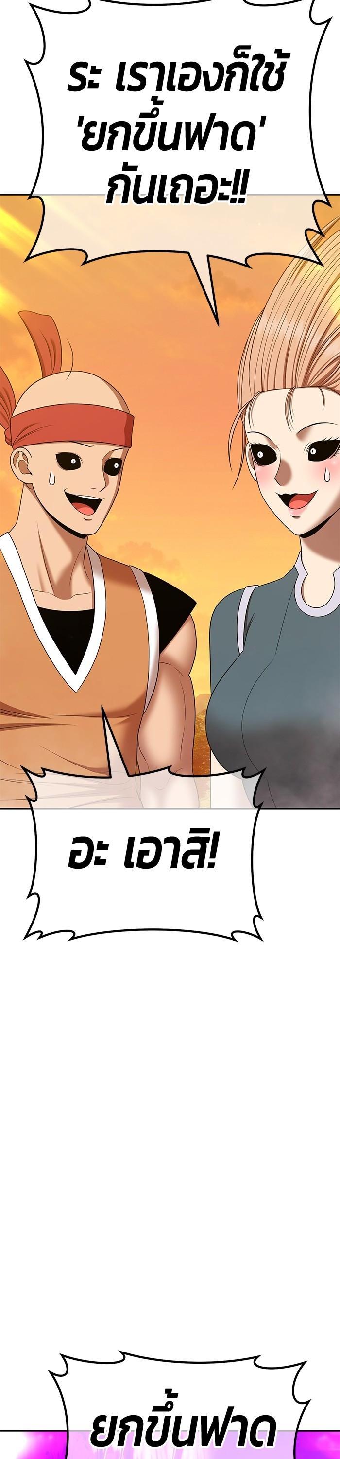 +99 Wooden Stick Chap 98 - Next Chap 99