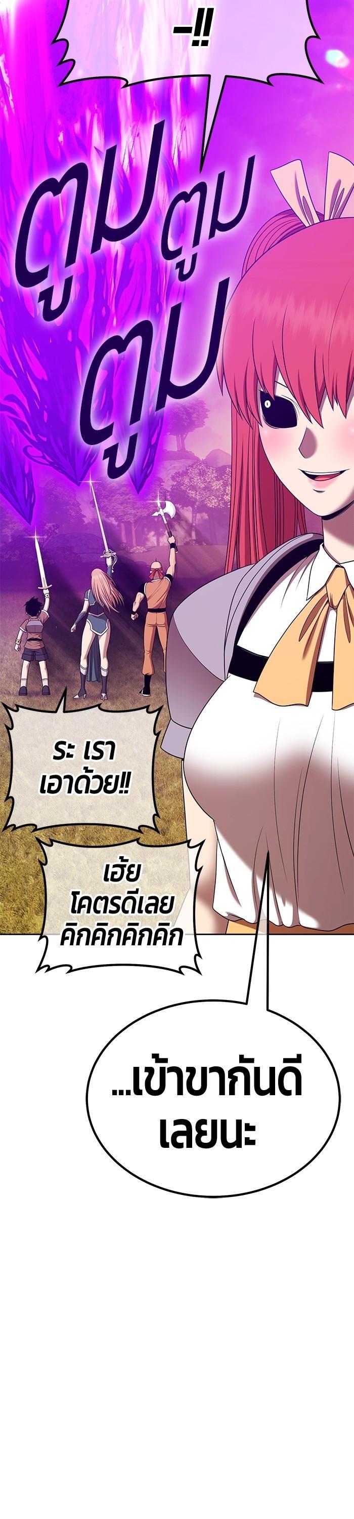 +99 Wooden Stick Chap 98 - Next Chap 99