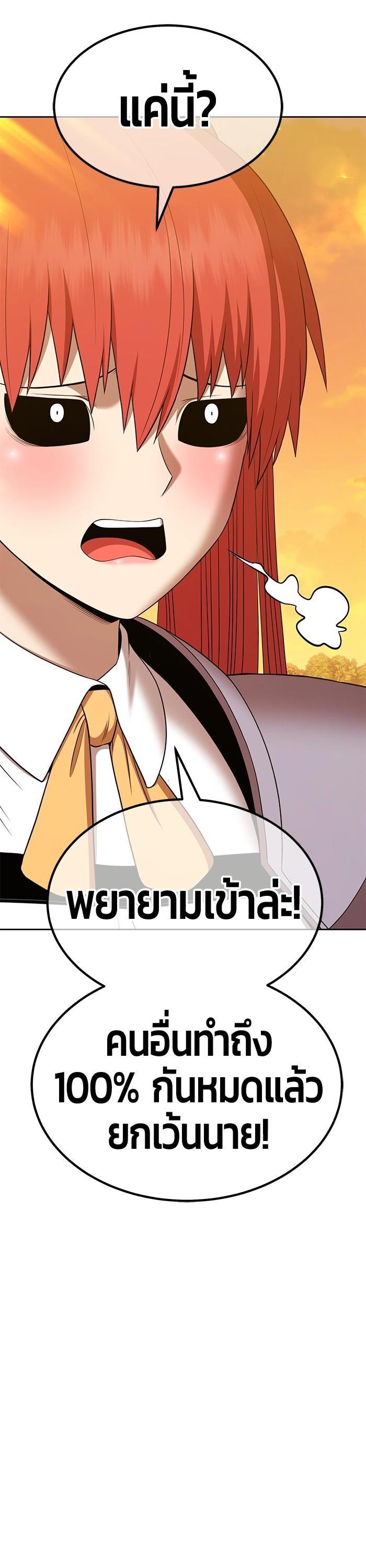 +99 Wooden Stick Chap 98 - Next Chap 99