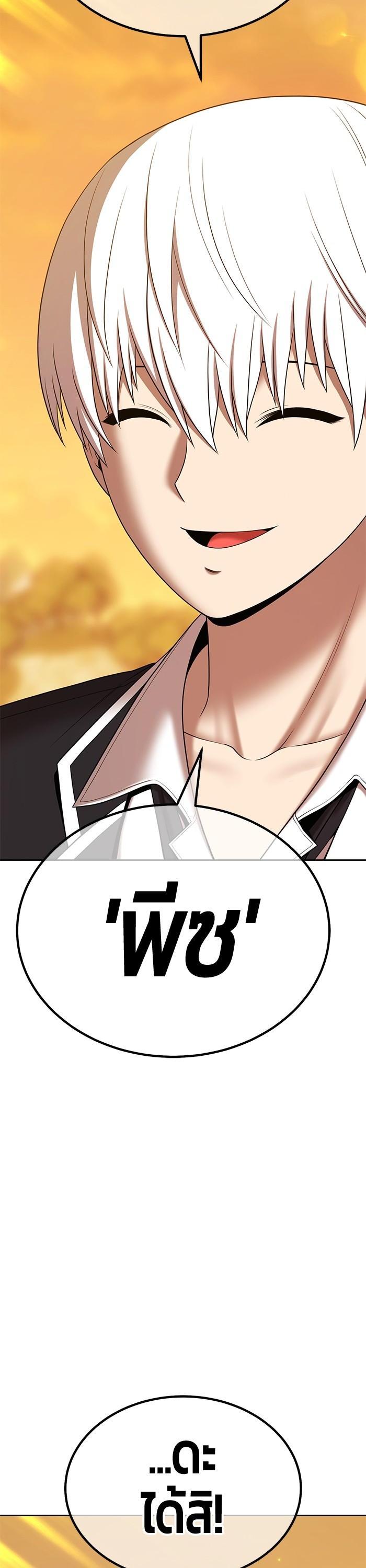 +99 Wooden Stick Chap 98 - Next Chap 99