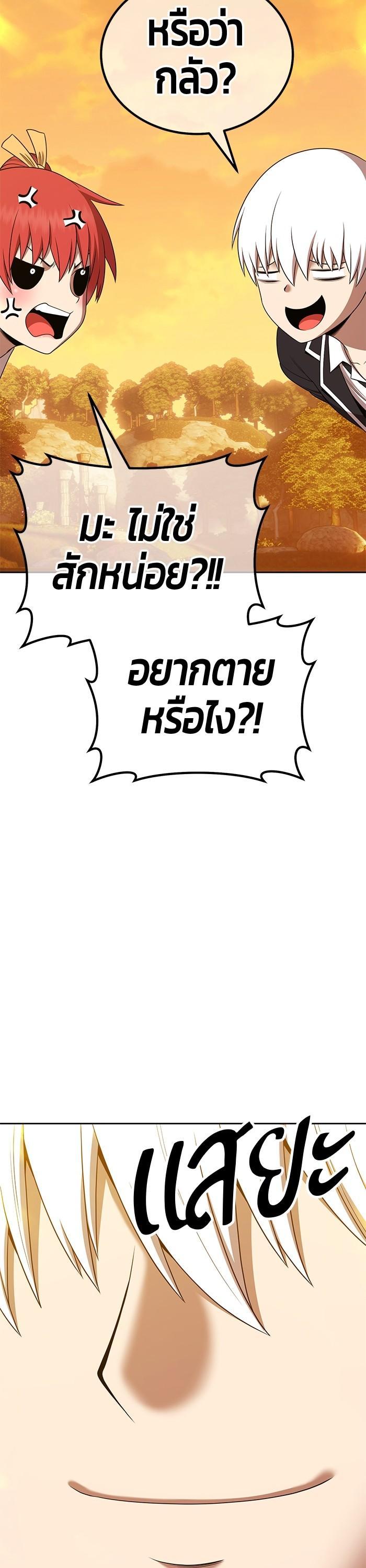 +99 Wooden Stick Chap 98 - Next Chap 99