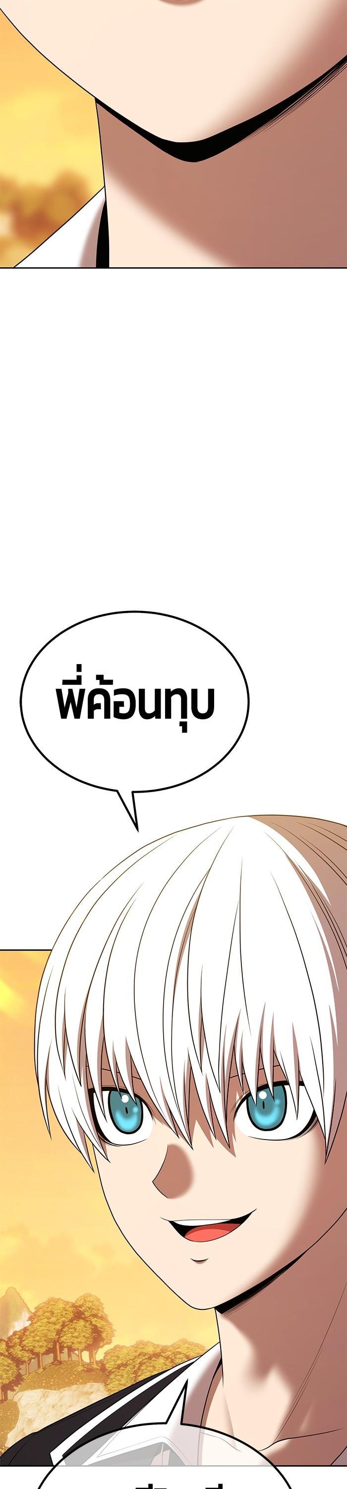 +99 Wooden Stick Chap 98 - Next Chap 99