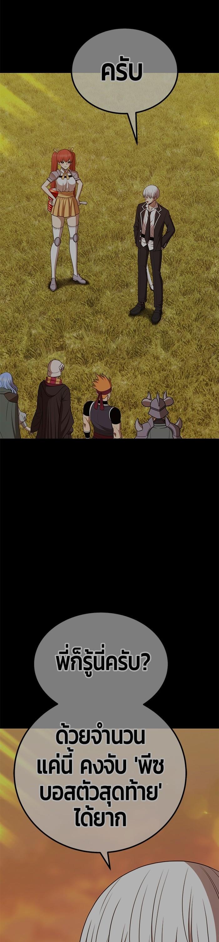 +99 Wooden Stick Chap 98 - Next Chap 99