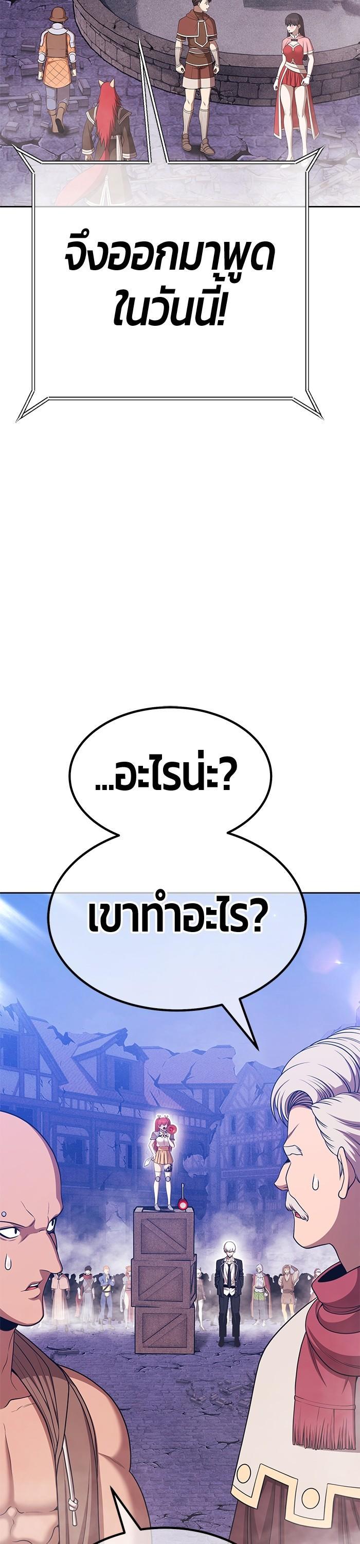 +99 Wooden Stick Chap 98 - Next Chap 99