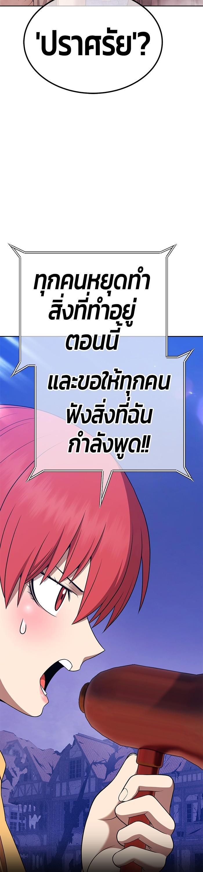 +99 Wooden Stick Chap 98 - Next Chap 99