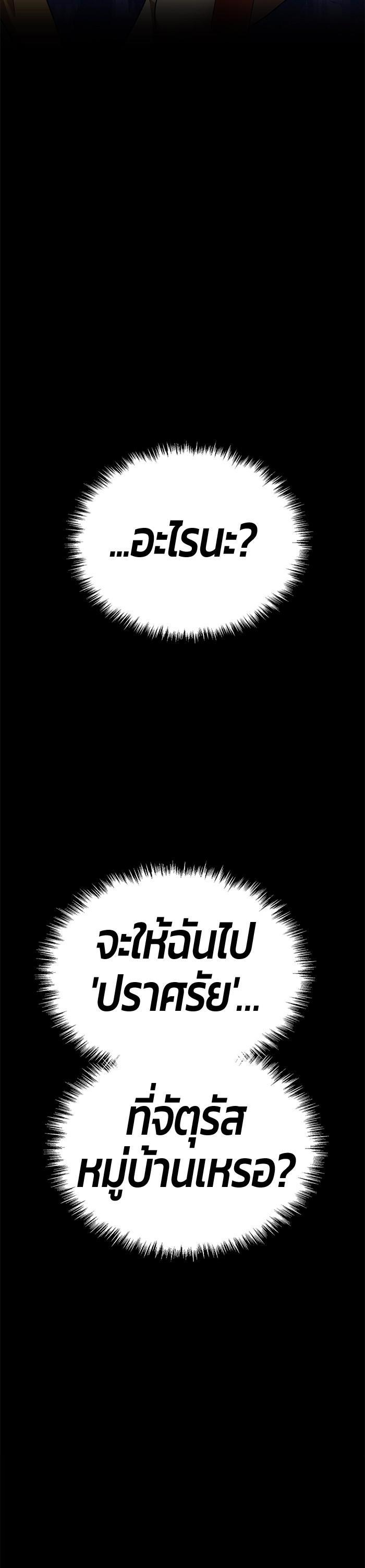 +99 Wooden Stick Chap 98 - Next Chap 99