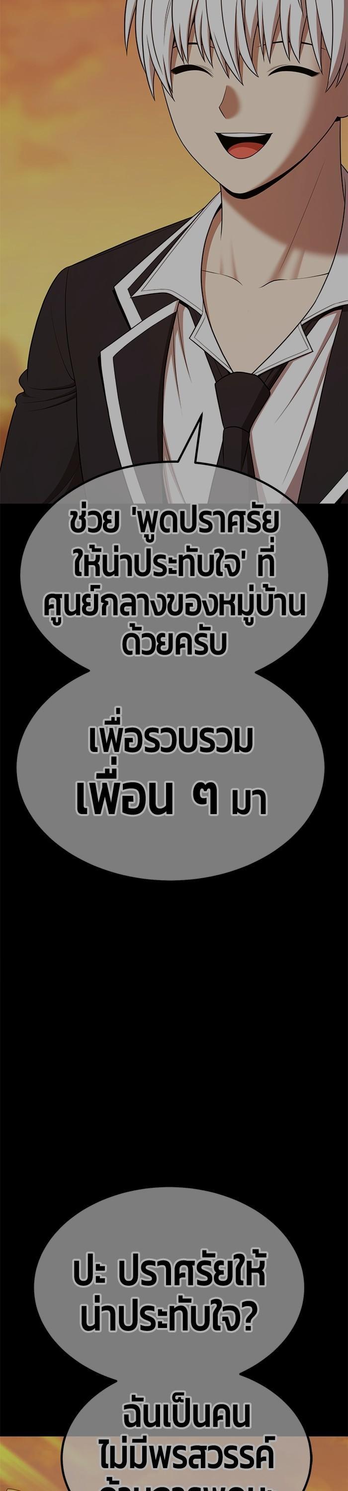 +99 Wooden Stick Chap 98 - Next Chap 99