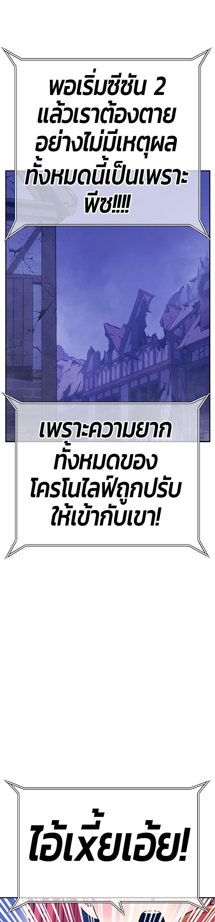 +99 Wooden Stick Chap 98 - Next Chap 99